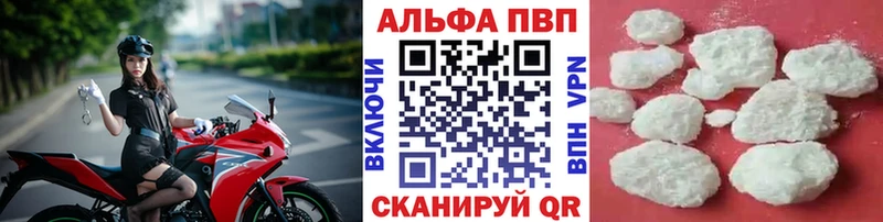 мега вход  где найти   Зеленодольск  Alfa_PVP VHQ 
