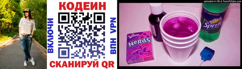 закладки  kraken онион  Кодеин напиток Lean (лин)  Зеленодольск 