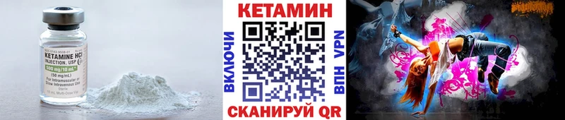 КЕТАМИН VHQ Зеленодольск