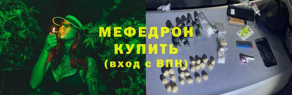 мефедрон Вязьма