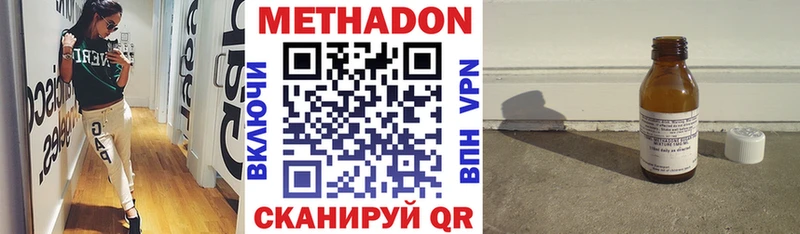 Метадон methadone  Зеленодольск 