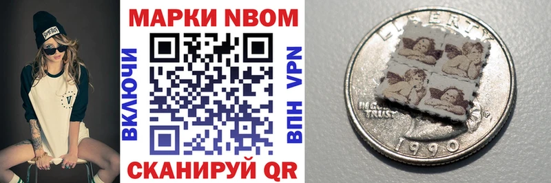 Марки N-bome 1,8мг  Зеленодольск 